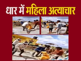 धार में महिला पर अत्याचार, कांग्रेस ने पूछा ये क्या हो रहा मोहन सरकार, सभी 7 आरोपी गिरफ्तार धार में महिला पर अत्याचार, कांग्रेस ने पूछा ये क्या हो रहा मोहन सरकार, सभी 7 आरोपी गिरफ्तार