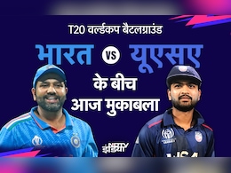 IND vs USA: क्रिकेट में पहली बार भारत और अमेरिका की भिड़ंत, जानिए पाकिस्तान क्यों कर रहा भारत की जीत की दुआ IND vs USA: क्रिकेट में पहली बार भारत और अमेरिका की भिड़ंत, जानिए पाकिस्तान क्यों कर रहा भारत की जीत की दुआ