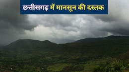 Monsoon 2024: छत्तीसगढ़ में मानसून की दस्तक, जानें कितनी फीसदी है बारिश होने की संभावना?