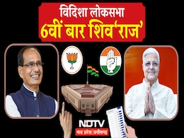 Vidisha Lok Sabha Seat Result 2024: फिर BJP फिर शिवराज... इस VIP सीट पर मिली कांग्रेस को करारी हार Vidisha Lok Sabha Seat Result 2024: फिर BJP फिर शिवराज... इस VIP सीट पर मिली कांग्रेस को करारी हार