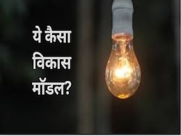 Ground Report: जहां की बिजली से होता है देश-विदेश रोशन, वहां आजादी के बाद भी नहीं पहुंची इलेक्ट्रीसिटी Ground Report: जहां की बिजली से होता है देश-विदेश रोशन, वहां आजादी के बाद भी नहीं पहुंची इलेक्ट्रीसिटी