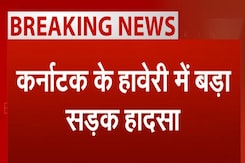 Karnataka: Haveri हाइवे पर बड़ा सड़क हादसा, टैंपो-लॉरी की टक्कर में 13 की मौत Karnataka: Haveri हाइवे पर बड़ा सड़क हादसा, टैंपो-लॉरी की टक्कर में 13 की मौत