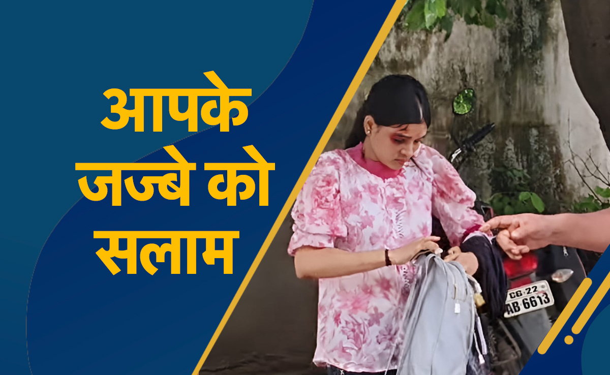 Chhattisgarh: एक्सीडेंट में पिता घायल, खुद के सिर-पैर में लगे टांके, फिर भी परीक्षा देने पहुंच गई छात्रा