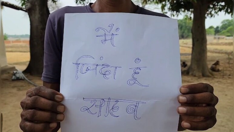 'मैं जिंदा हूं साहब' का हाथ में बोर्ड लेकर लगा रहा है अपने आप को जिंदा साबित करने की गुहार, सूरजपुर से आया अनोखा मामला...