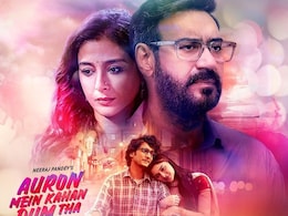 Films In July 2024: 'औरों में कहां दम था' से लेकर 'सरफिरा' इस जुलाई सिनेमाघरों में होने जा रही हैं रिलीज, देखें पूरी लिस्ट Films In July 2024: 'औरों में कहां दम था' से लेकर 'सरफिरा' इस जुलाई सिनेमाघरों में होने जा रही हैं रिलीज, देखें पूरी लिस्ट