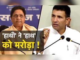 MP में BSP की 'माया' में फंस गई कांग्रेस...जानिए कहां-कहां पहुंचाया नुकसान MP में BSP की 'माया' में फंस गई कांग्रेस...जानिए कहां-कहां पहुंचाया नुकसान