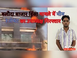 Baloda Bazar हिंसा मामले में पुलिस को मिली बड़ी सफलता, भीम रेजीमेंट का उपाध्यक्ष सोनवानी गिरफ्तार Baloda Bazar हिंसा मामले में पुलिस को मिली बड़ी सफलता, भीम रेजीमेंट का उपाध्यक्ष सोनवानी गिरफ्तार