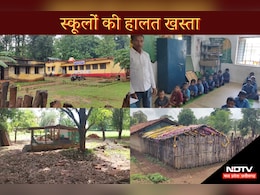 NDTV Special: कांकेर में कहीं घोटुल, तो कहीं शिक्षक के घर में ही चल रहे हैं स्कूल! 44 स्कूल के पास खुद का भवन ही नहीं...