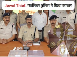 Jewel Thief: चोर को उसकी मांद में से उठा लाई ग्वालियर पुलिस, 2500 KM तक गोल्ड लुटेरों को किया चेज, खंगाले 1500 CCTV फुटेज Jewel Thief: चोर को उसकी मांद में से उठा लाई ग्वालियर पुलिस, 2500 KM तक गोल्ड लुटेरों को किया चेज, खंगाले 1500 CCTV फुटेज