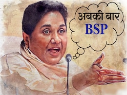 काम नहीं आयी माया! अबकी बार BSP साफ तो आयी मुस्लिमों को याद, मायावती ने कह दी यह बात काम नहीं आयी माया! अबकी बार BSP साफ तो आयी मुस्लिमों को याद, मायावती ने कह दी यह बात