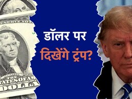 क्या 500 डॉलर के नोट पर छापा जा सकता है ट्रंप का चेहरा, जानें ये कितना संभव
