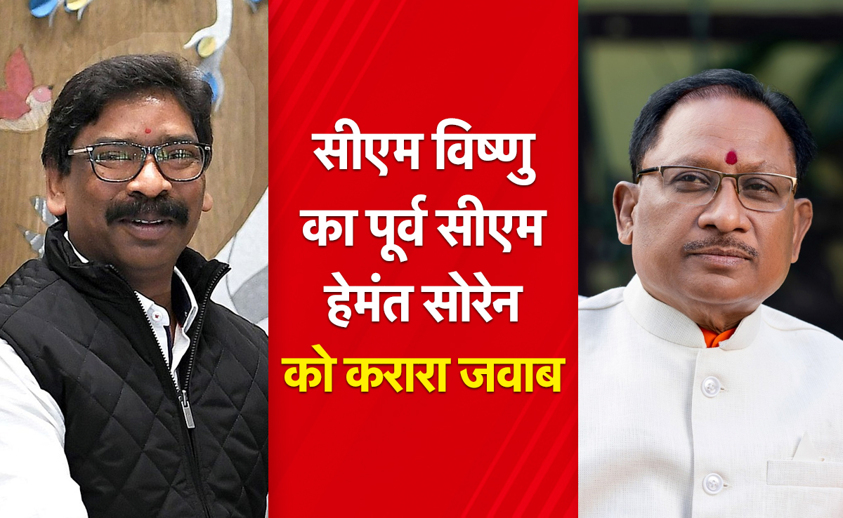 झारखंड के पूर्व मुख्यमंत्री हेमंत सोरेन के अनर्गल बयान पर बिफरे CM साय, कही ये बड़ी बात 