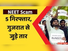 NEET Exam Scam का गुजरात कनेक्शन: गोधरा से 5 आरोपी गिरफ्तार, 10-10 लाख रुपये में हुई थी नकल कराने  की डील NEET Exam Scam का गुजरात कनेक्शन: गोधरा से 5 आरोपी गिरफ्तार, 10-10 लाख रुपये में हुई थी नकल कराने  की डील