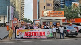 BOB के 4000 से ज्यादा अधिकारियों के ट्रांसफर पर देशव्यापी आंदोलन, काम ठप्प करने की चेतावनी