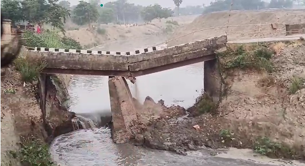 क्या हो रहा है बिहार में? अररिया के बाद अब सिवान में गिरा पुल, कोई हताहत नहीं