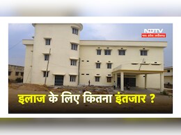 जिला अस्पताल को ICU का इंतज़ार ! आखिर कब पूरी होगी इलाज की व्यवस्था ? जिला अस्पताल को ICU का इंतज़ार ! आखिर कब पूरी होगी इलाज की व्यवस्था ?