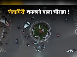 जबलपुर के इस चौराहे पर मिलती है नेतागिरी की ट्रेनिंग! निकले हैं कई सांसद और केन्द्रीय मंत्री