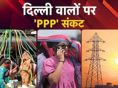 दिल्ली में PPP का संकटः पारा, प्यास और पावर की ट्रिपल मुश्किल में दिल्ली