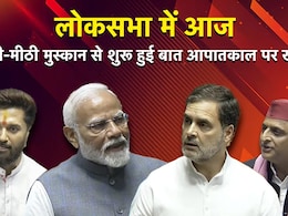 कोई मुस्कुरा गया, कोई सुना गयाः किसके पास क्या तीर है, लोकसभा में इशारों में दिखा गया कोई मुस्कुरा गया, कोई सुना गयाः किसके पास क्या तीर है, लोकसभा में इशारों में दिखा गया