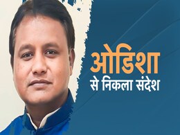 Explainer : मोहन चरण माझी को मुख्यमंत्री बनाकर BJP ने क्या संदेश दिया, जानें कहां-कहां होगा इसका असर Explainer : मोहन चरण माझी को मुख्यमंत्री बनाकर BJP ने क्या संदेश दिया, जानें कहां-कहां होगा इसका असर