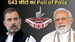 Lok Sabha Result 2024: NDA या इंडिया, कौन होगा चैंपियन? NDTV Poll of Polls में देखें सभी Exit Poll का निचोड़