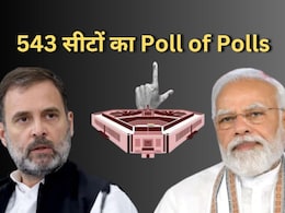 Lok Sabha Result 2024: NDA या इंडिया, कौन होगा चैंपियन? NDTV Poll of Polls में देखें सभी Exit Poll का निचोड़ Lok Sabha Result 2024: NDA या इंडिया, कौन होगा चैंपियन? NDTV Poll of Polls में देखें सभी Exit Poll का निचोड़