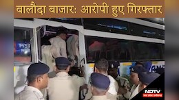 Balodabazar: हिंसा के आरोप में 74 लोगों को किया गया गिरफ्तार, कांग्रेस ने गठित की जांच कमेटी