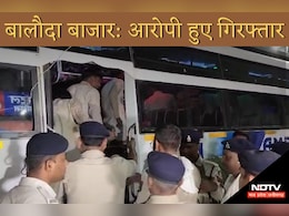 Balodabazar: हिंसा के आरोप में 74 लोगों को किया गया गिरफ्तार, कांग्रेस ने गठित की जांच कमेटी