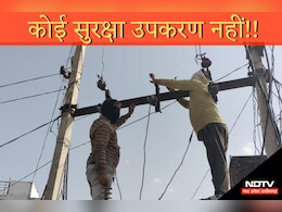 Gwalior: ठेकेदार की लापरवाही... ऊर्जा मंत्री के जिले में ही जान हथेली पर रखकर काम कर रहे हैं बिजली कर्मचारी