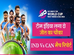 CAN vs IND: टी-20 वर्ल्ड कप में भारत Vs कनाडा, मौसम का खेल या कोहली-रोहित करेंगे रनों की बारिश, जानिए सब CAN vs IND: टी-20 वर्ल्ड कप में भारत Vs कनाडा, मौसम का खेल या कोहली-रोहित करेंगे रनों की बारिश, जानिए सब