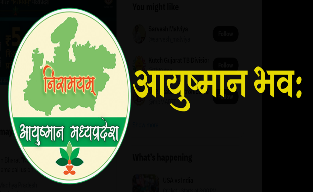 MP में 'आयुष्मान भव:', देश में सबसे ज्यादा वरिष्ठ नागरिकों के कार्ड बनाए गए, घर बैठे ले सकते हैं ये लाभ