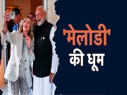 'मेलोडी' मीम्स बनाने वालों के जब PM मोदी और मेलोनी ने मिलकर ले लिए मजे, 5 सेकेंड का वीडियो हो गया वायरल 'मेलोडी' मीम्स बनाने वालों के जब PM मोदी और मेलोनी ने मिलकर ले लिए मजे, 5 सेकेंड का वीडियो हो गया वायरल