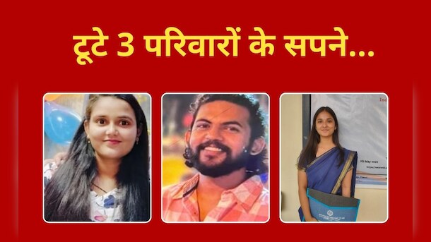 तान्या, श्रेया, नेविन... जवां सपनों की मौत की 3 रुला देने वाली कहानियां