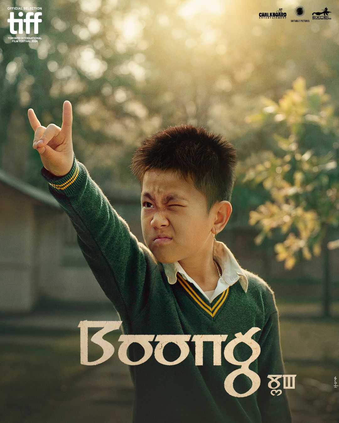 All You Need To Know About BAFTA-Winner <i>Boong</i> - Cast, Plot And Farhan Akhtar Association