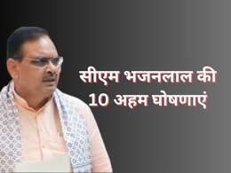 सीएम भजनलाल शर्मा की विधानसभा में 10 अहम घोषणाएं, जानें किसे मिलेगा फायदा
