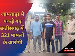 Cyber Fraud पर बड़ी कार्रवाई, जशपुर की टीम ने जामताड़ा से ऐसे किया चार आरोपियों को गिरफ्तार Cyber Fraud पर बड़ी कार्रवाई, जशपुर की टीम ने जामताड़ा से ऐसे किया चार आरोपियों को गिरफ्तार