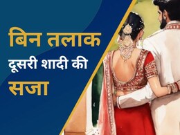 सुप्रीम कोर्ट ने दी सजा: जानिए क्यों बारी-बारी 6-6 महीने जेल काटेगी महिला और उसका दूसरा पति
