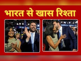 जानें कौन हैं उषा चिलुकुरी, जिनके पति जेडी वेंस को ट्रंप ने चुना अपना उपराष्ट्रपति उम्मीदवार जानें कौन हैं उषा चिलुकुरी, जिनके पति जेडी वेंस को ट्रंप ने चुना अपना उपराष्ट्रपति उम्मीदवार