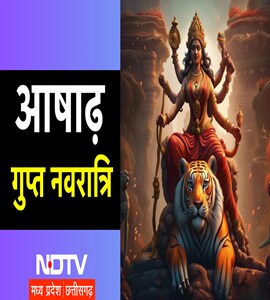 Gupt Navratri 2024: आषाढ़ गुप्त नवरात्री ...