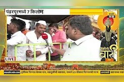 Ashadhi Ekadashi | आषाढी एकादशीपूर्वीच 8 लाख भाविकांनी घेतलं दर्शन | NDTV मराठी Ashadhi Ekadashi | आषाढी एकादशीपूर्वीच 8 लाख भाविकांनी घेतलं दर्शन | NDTV मराठी