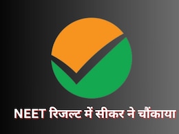 NEET के सेंटर वाइज रिजल्ट में राजस्थान के सीकर ने चौंकाया, नंबर देखकर शिक्षक भी हैरान NEET के सेंटर वाइज रिजल्ट में राजस्थान के सीकर ने चौंकाया, नंबर देखकर शिक्षक भी हैरान