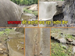 हाय रे छत्तीसगढ़! मनेंद्रगढ़ में ढहने के कगार पर 'भ्रष्टाचार का स्टॉप डैम', सिस्टम पर उठे सवाल हाय रे छत्तीसगढ़! मनेंद्रगढ़ में ढहने के कगार पर 'भ्रष्टाचार का स्टॉप डैम', सिस्टम पर उठे सवाल