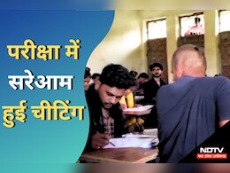 Viral Video: खुलेआम नकल करते दिखे सरकारी कॉलेज में बच्चे, तेजी से वायरल हुआ वीडियो Viral Video: खुलेआम नकल करते दिखे सरकारी कॉलेज में बच्चे, तेजी से वायरल हुआ वीडियो