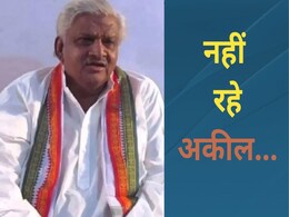 Arif Aqueel :  नहीं रहे  ‘शेरे भोपाल’, BJP के लिए अभी भी अभेद्य Arif Aqueel :  नहीं रहे  ‘शेरे भोपाल’, BJP के लिए अभी भी अभेद्य