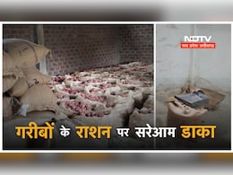 Ration Scam : गोदाम फुल, गरीबों का पेट काटकर यहां राशन पर ऐसे डाला जा रहा डाका Ration Scam : गोदाम फुल, गरीबों का पेट काटकर यहां राशन पर ऐसे डाला जा रहा डाका