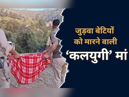 सऊदी से लौटे पति ने जुड़वा बेटियों को बताया 'नाजायज', पत्नी ने गला काट दोनों को मार डाला सऊदी से लौटे पति ने जुड़वा बेटियों को बताया 'नाजायज', पत्नी ने गला काट दोनों को मार डाला