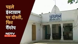 Gang Rape: ग्वालियर में 9वीं की छात्रा से दोस्तों ने चलती कार में किया गैंगरेप, वीडियो बनाकर किया वायरल