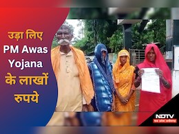 PM Awas Yojana के लाभार्थियों संग हुआ बड़ा Fraud, भोले-भाले आदिवासियों के खाते से ऐसे उड़ा दिए लाखों रुपये
