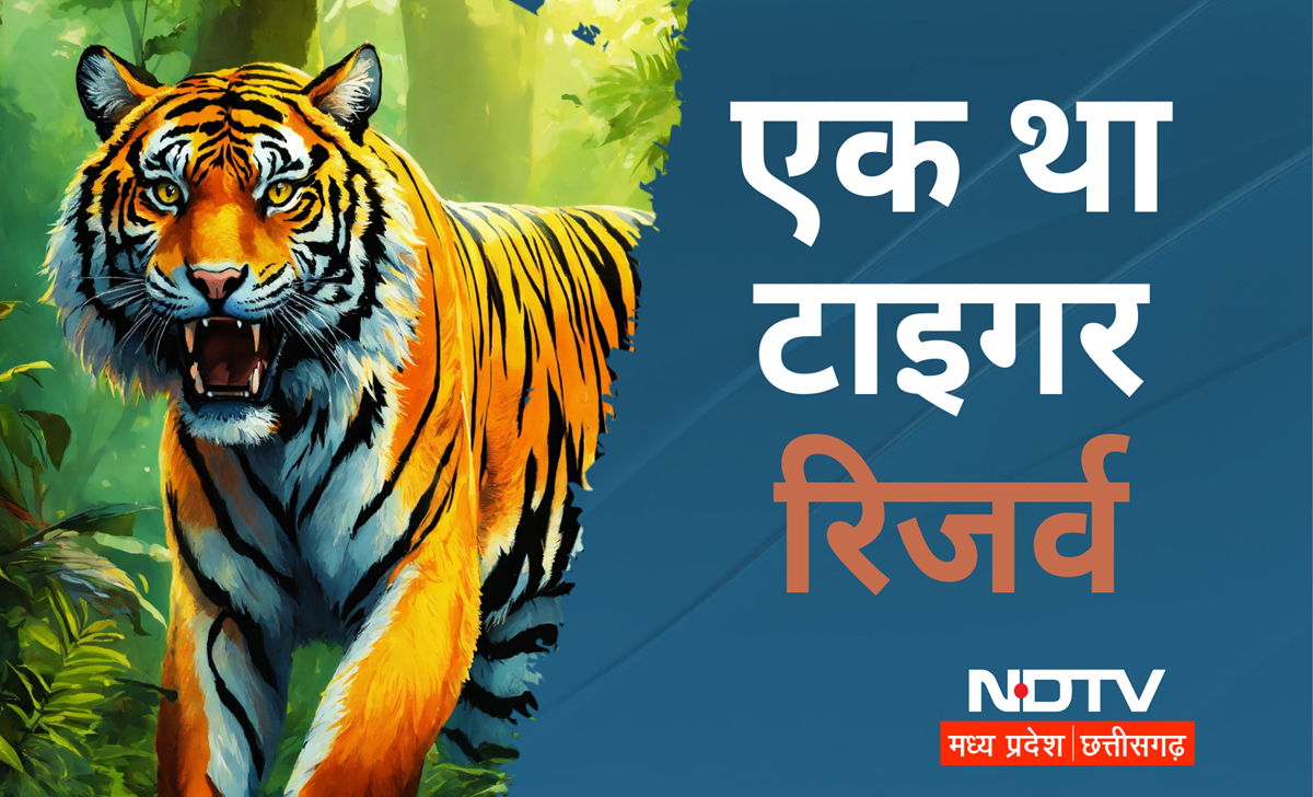 PM Modi को सतना महापौर ने लिखा पत्र, प्रस्ताव तक सिमट कर रह गया सरभंगा टाइगर रिजर्व