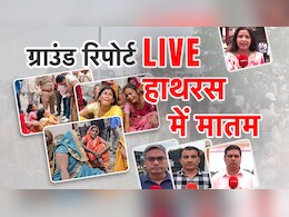 NDTV के रिपोर्टरों की आंखोंदेखी: अस्पताल से 'बाबा' के घर तक पड़ताल, जानें किस हाल में हाथरस